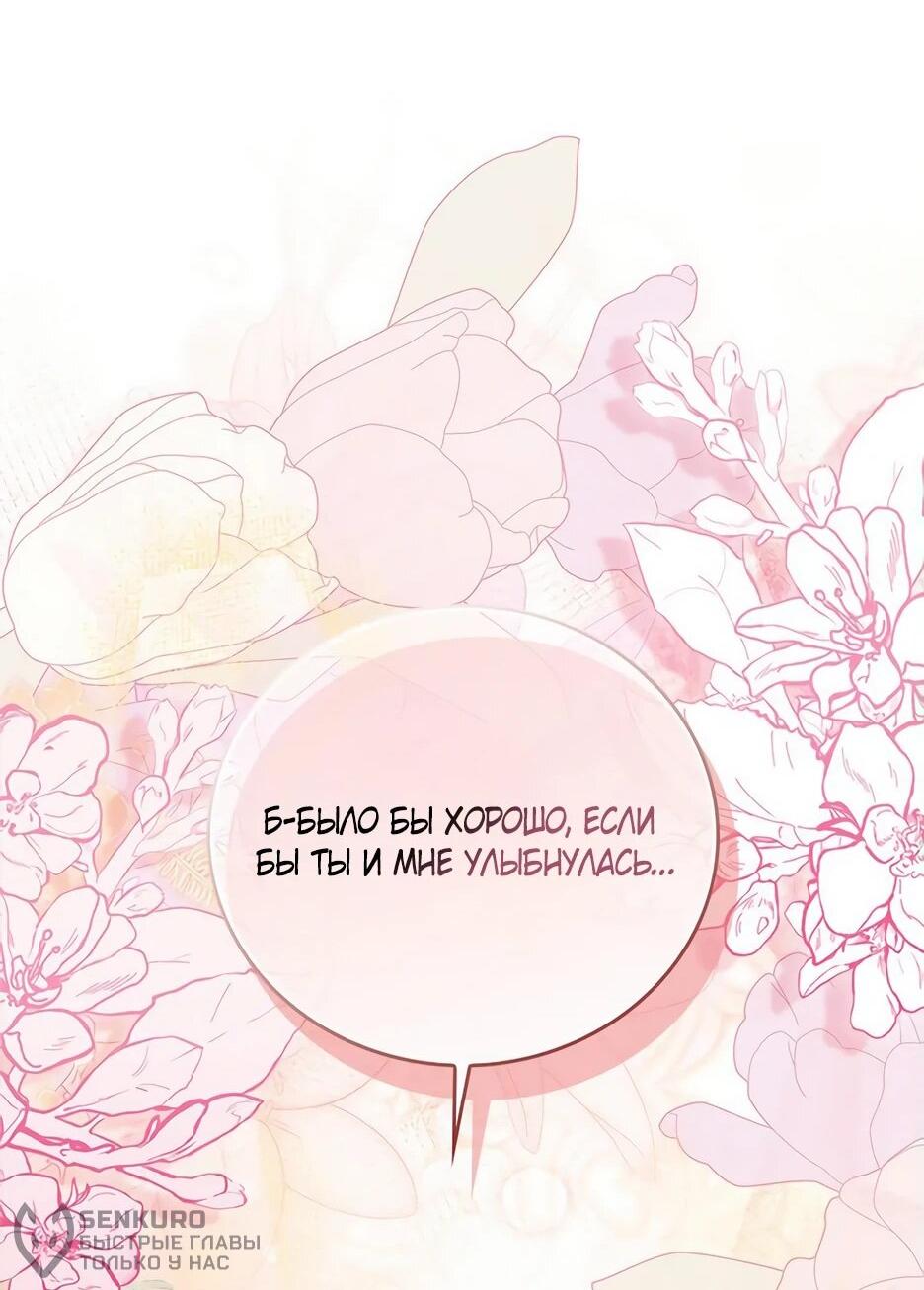 Манга Я стала самым молодым учеником секты Хуашань - Глава 42 Страница 18