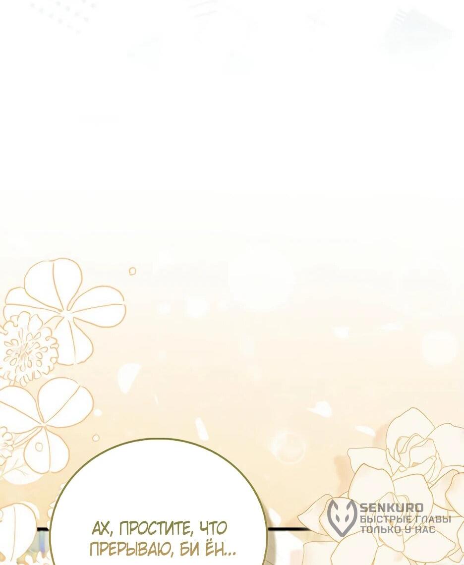 Манга Я стала самым молодым учеником секты Хуашань - Глава 42 Страница 66