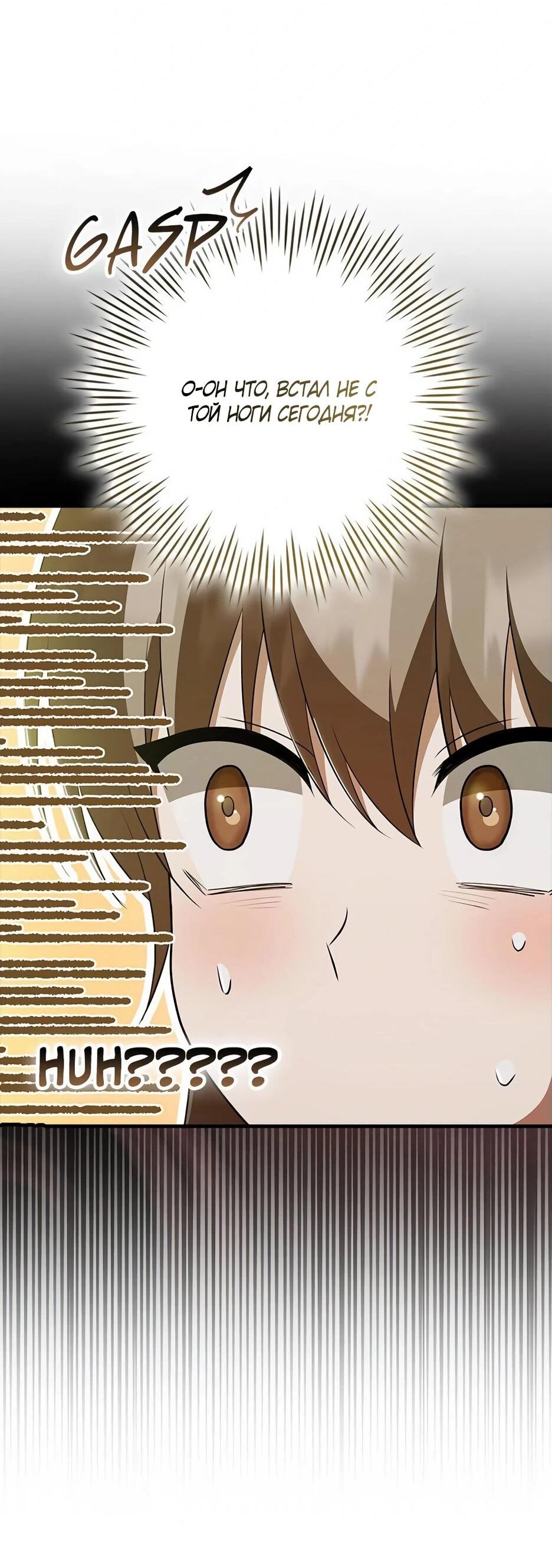 Манга Я стала самым молодым учеником секты Хуашань - Глава 42 Страница 20