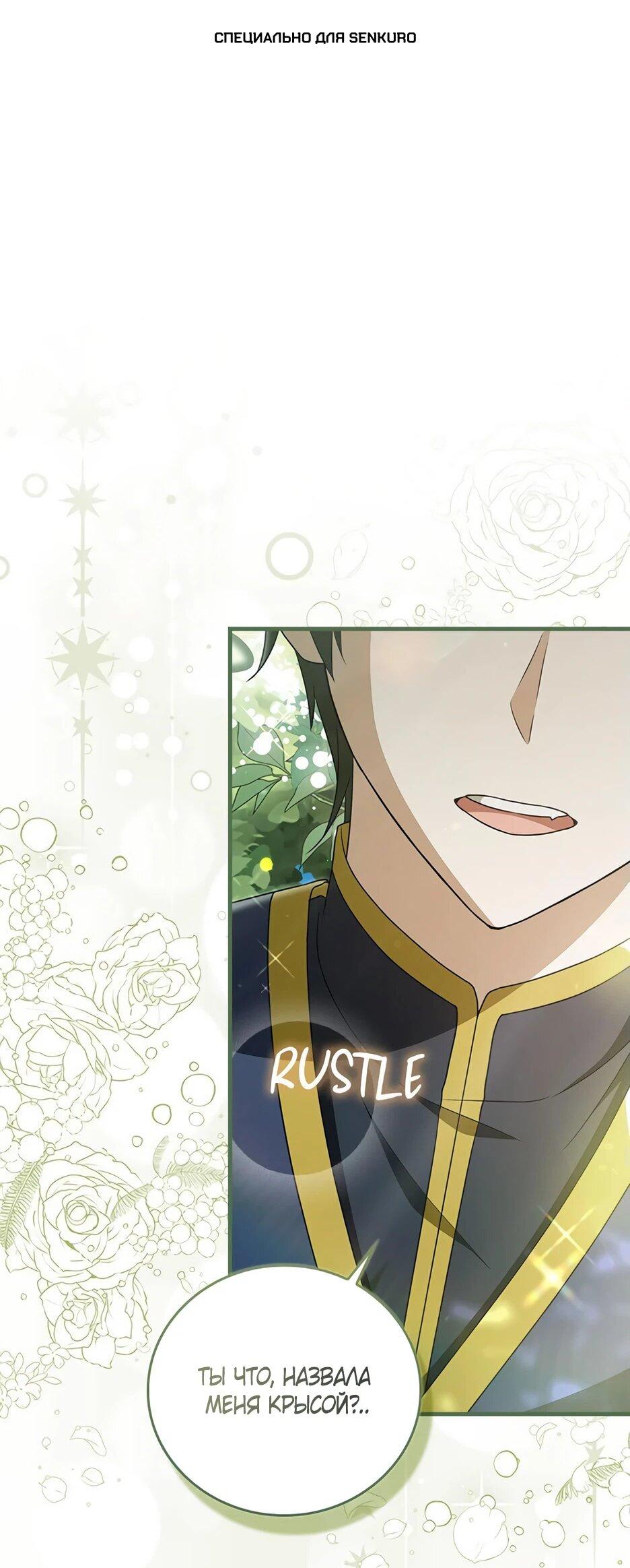 Манга Я стала самым молодым учеником секты Хуашань - Глава 42 Страница 1