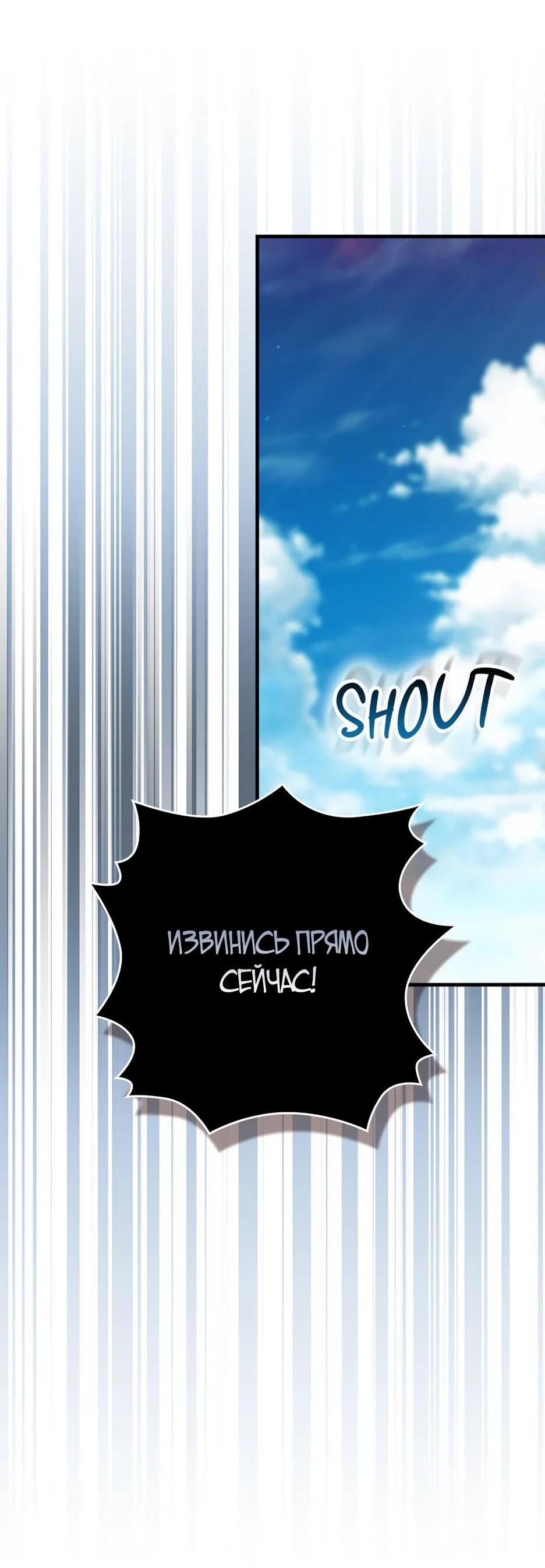 Манга Я стала самым молодым учеником секты Хуашань - Глава 42 Страница 76