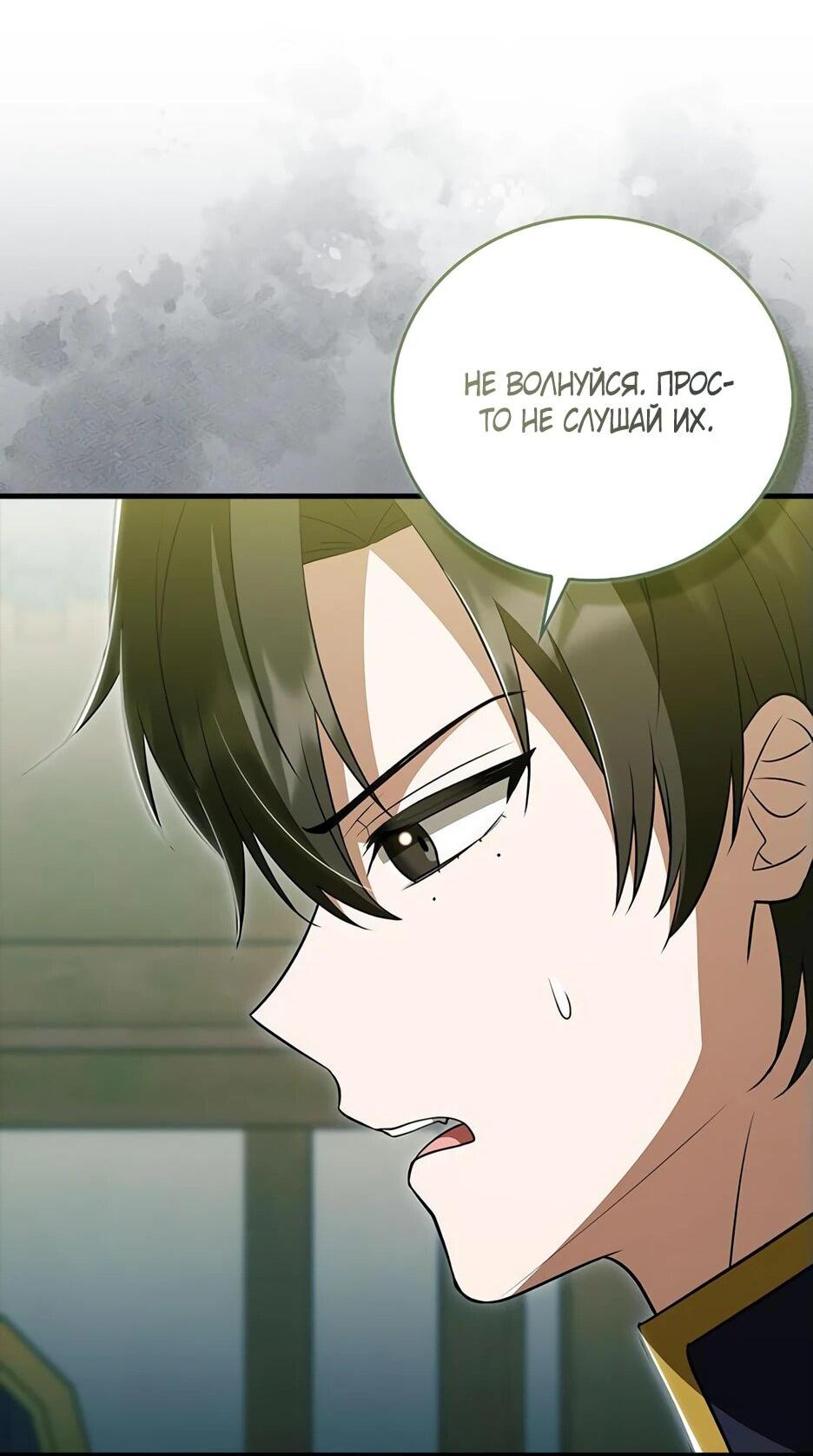 Манга Я стала самым молодым учеником секты Хуашань - Глава 42 Страница 31