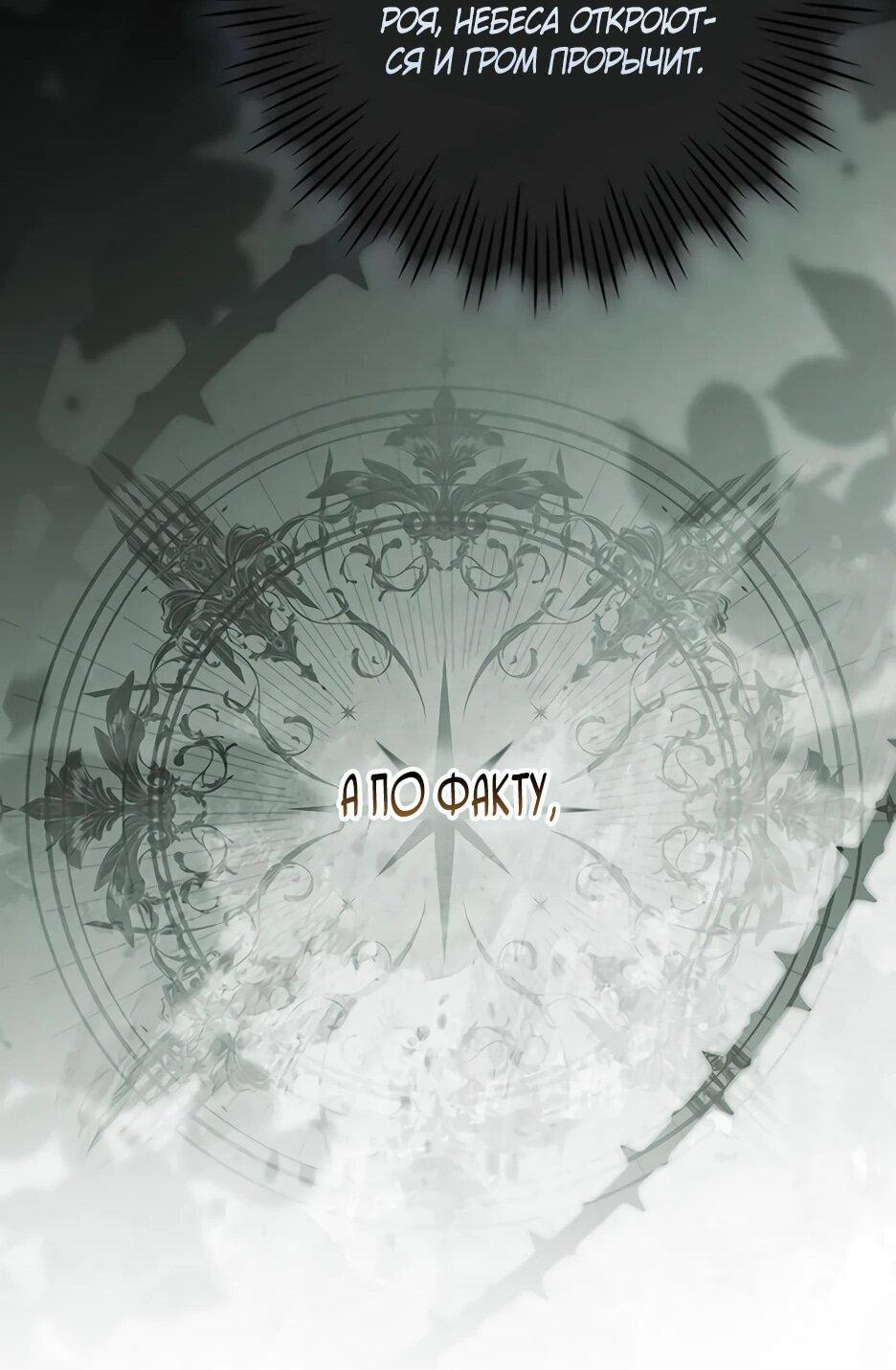 Манга Я стала самым молодым учеником секты Хуашань - Глава 42 Страница 41