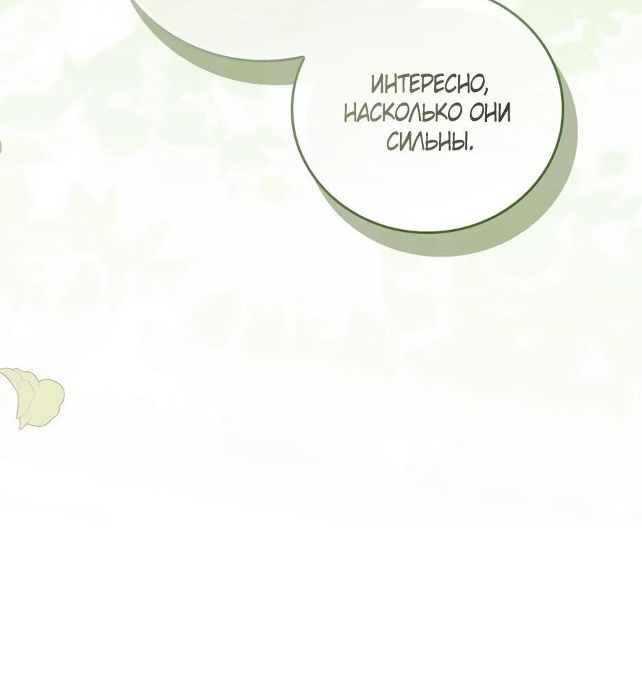 Манга Я стала самым молодым учеником секты Хуашань - Глава 42 Страница 26