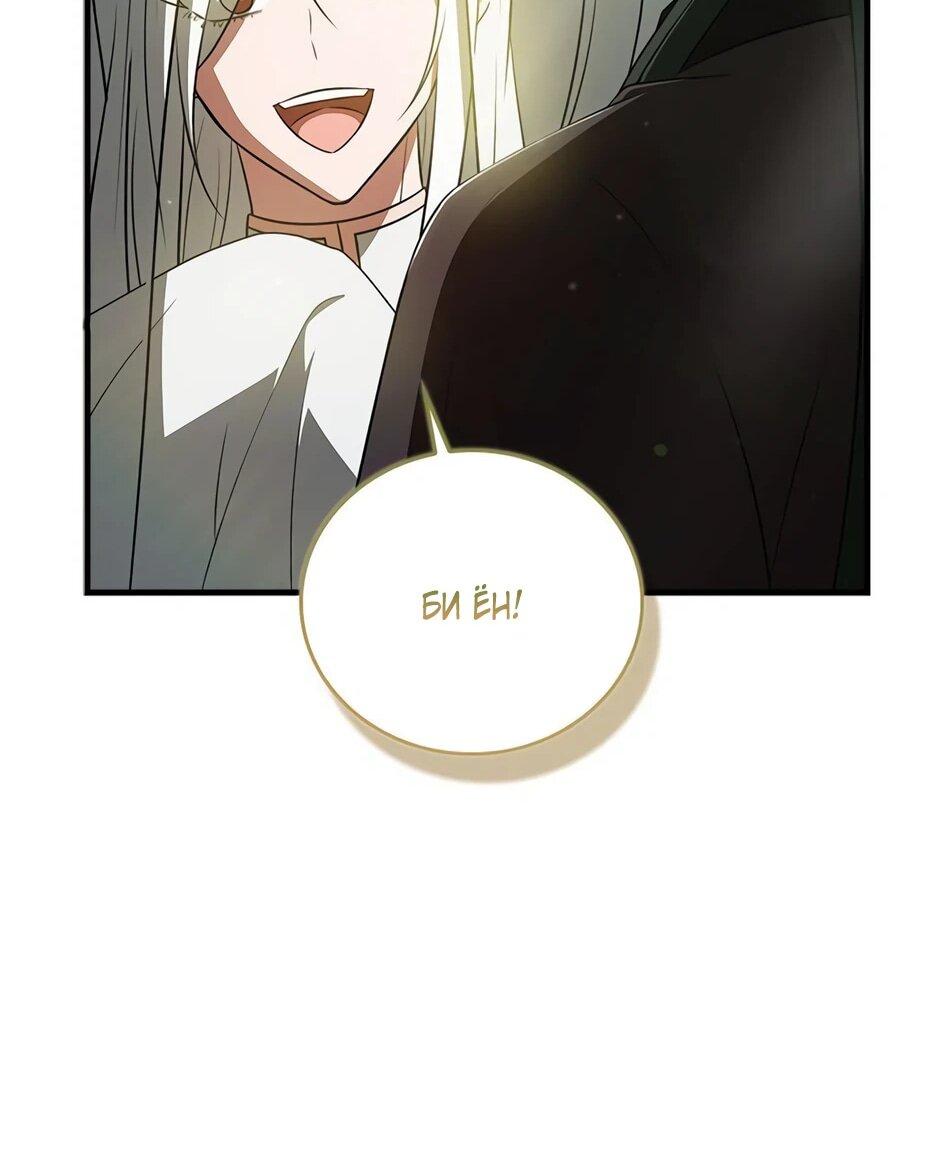 Манга Я стала самым молодым учеником секты Хуашань - Глава 42 Страница 44