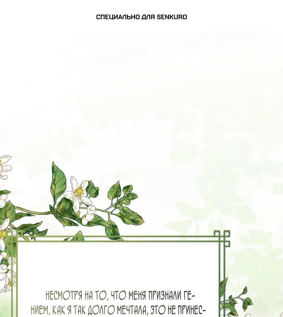 Манга Я стала самым молодым учеником секты Хуашань - Глава 41 Страница 1