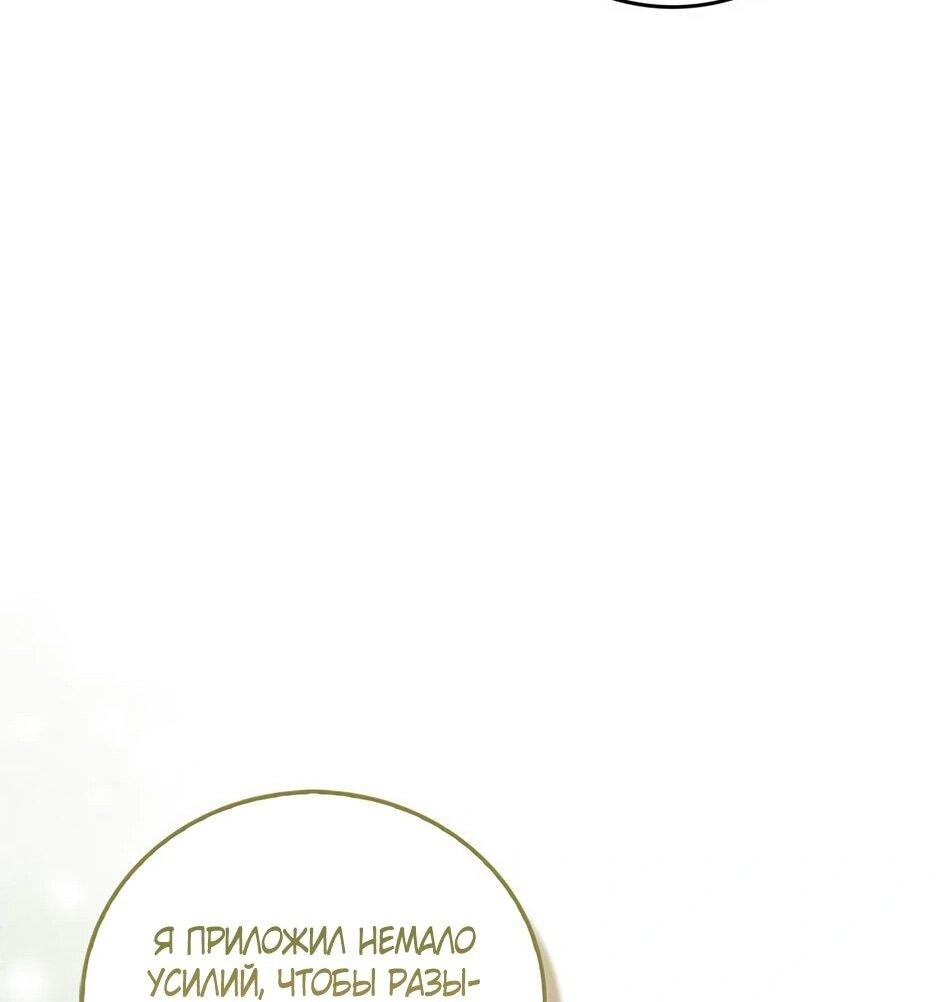 Манга Я стала самым молодым учеником секты Хуашань - Глава 41 Страница 63