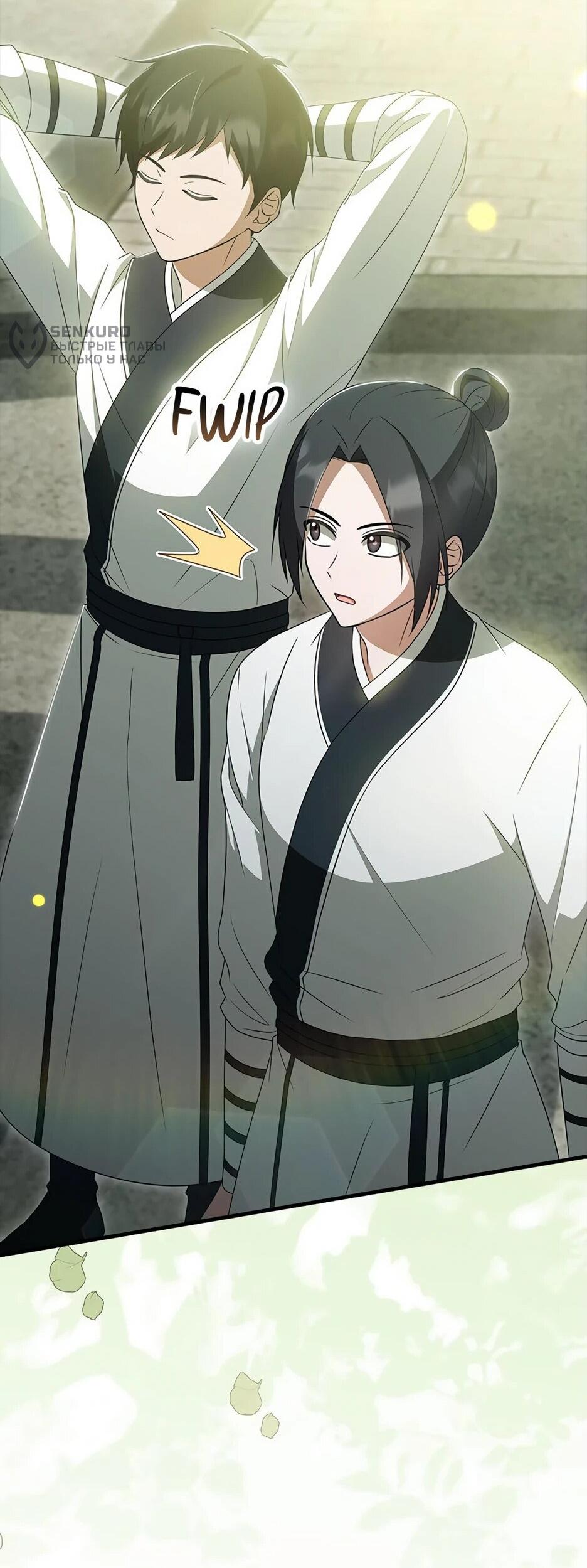 Манга Я стала самым молодым учеником секты Хуашань - Глава 41 Страница 61