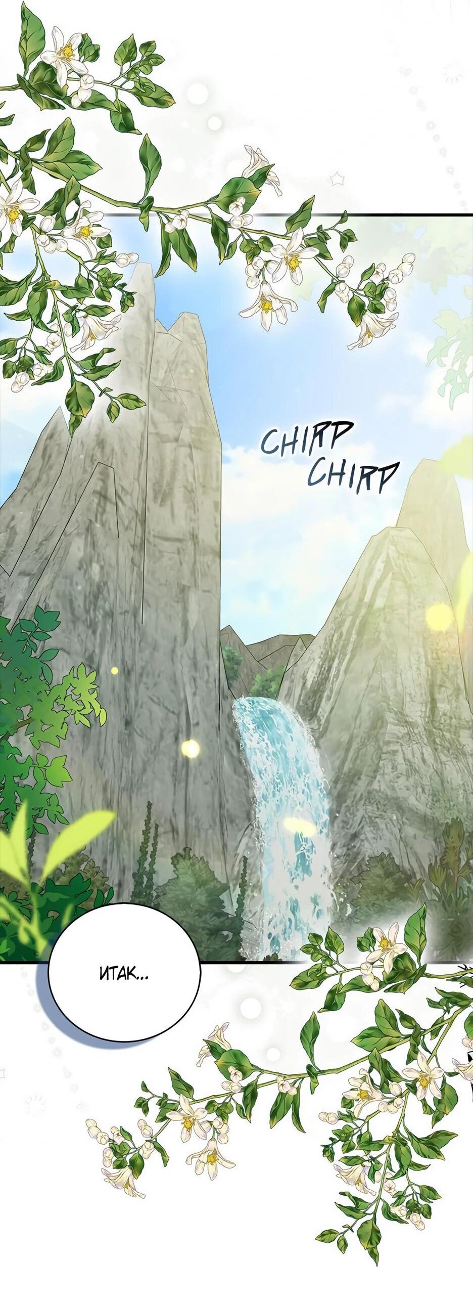 Манга Я стала самым молодым учеником секты Хуашань - Глава 41 Страница 15