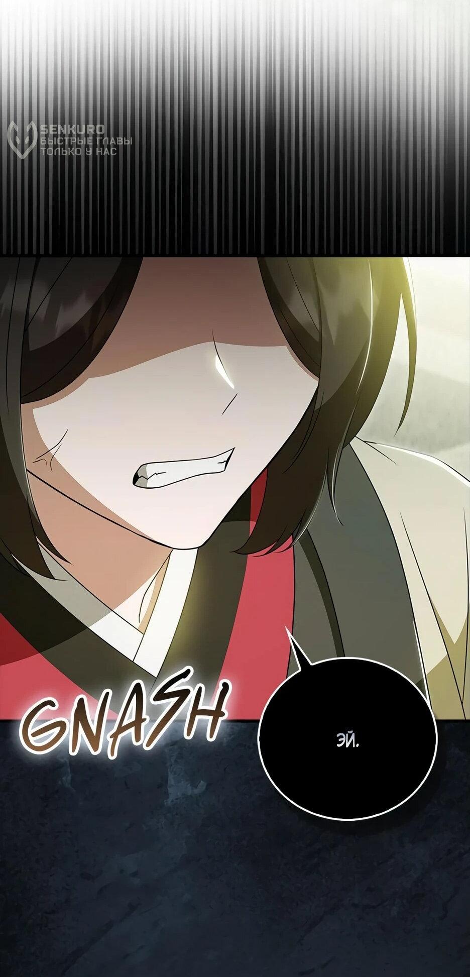 Манга Я стала самым молодым учеником секты Хуашань - Глава 41 Страница 65