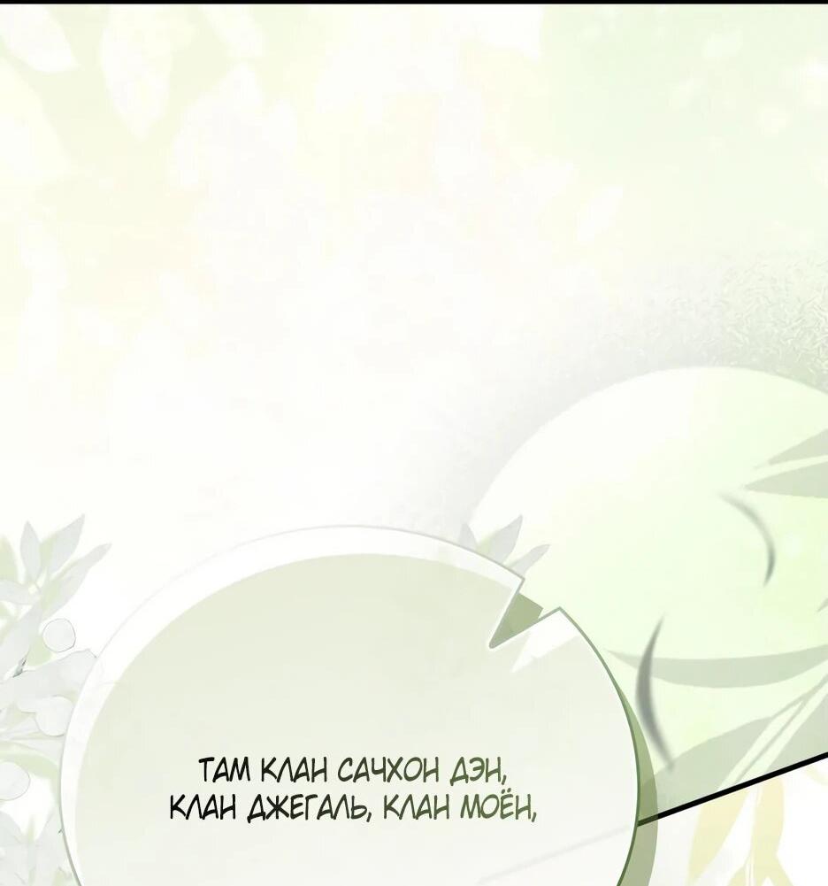 Манга Я стала самым молодым учеником секты Хуашань - Глава 41 Страница 41