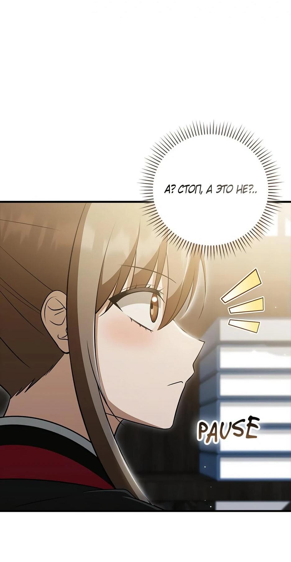 Манга Я стала самым молодым учеником секты Хуашань - Глава 41 Страница 9