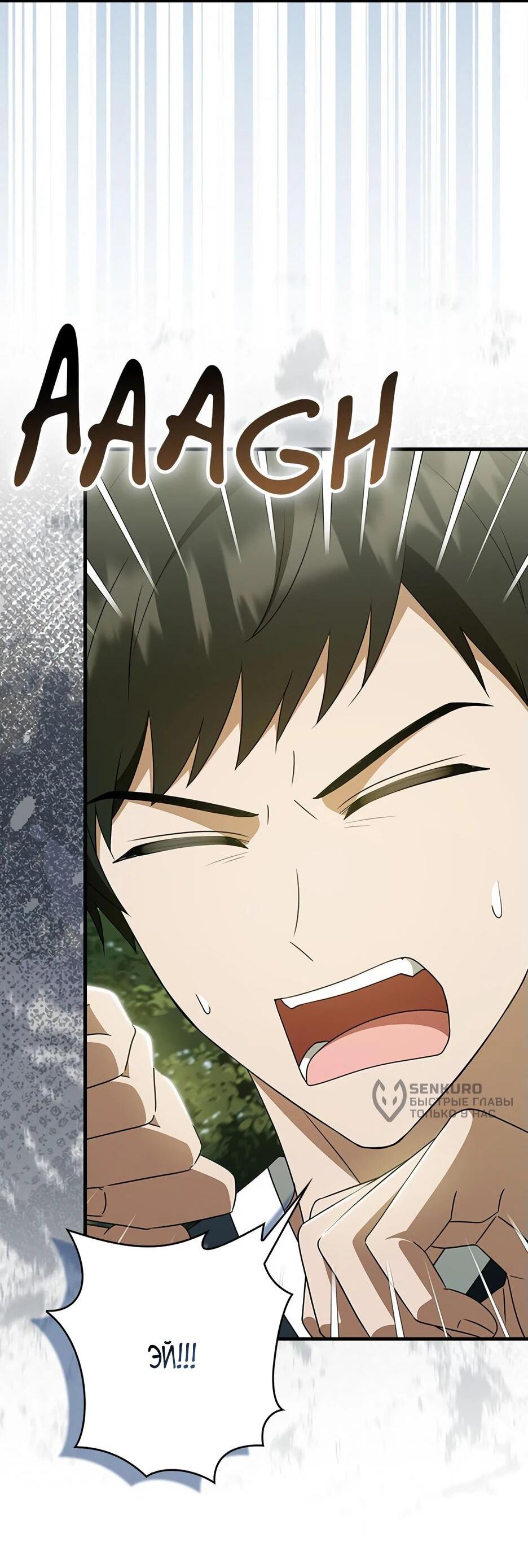 Манга Я стала самым молодым учеником секты Хуашань - Глава 41 Страница 75