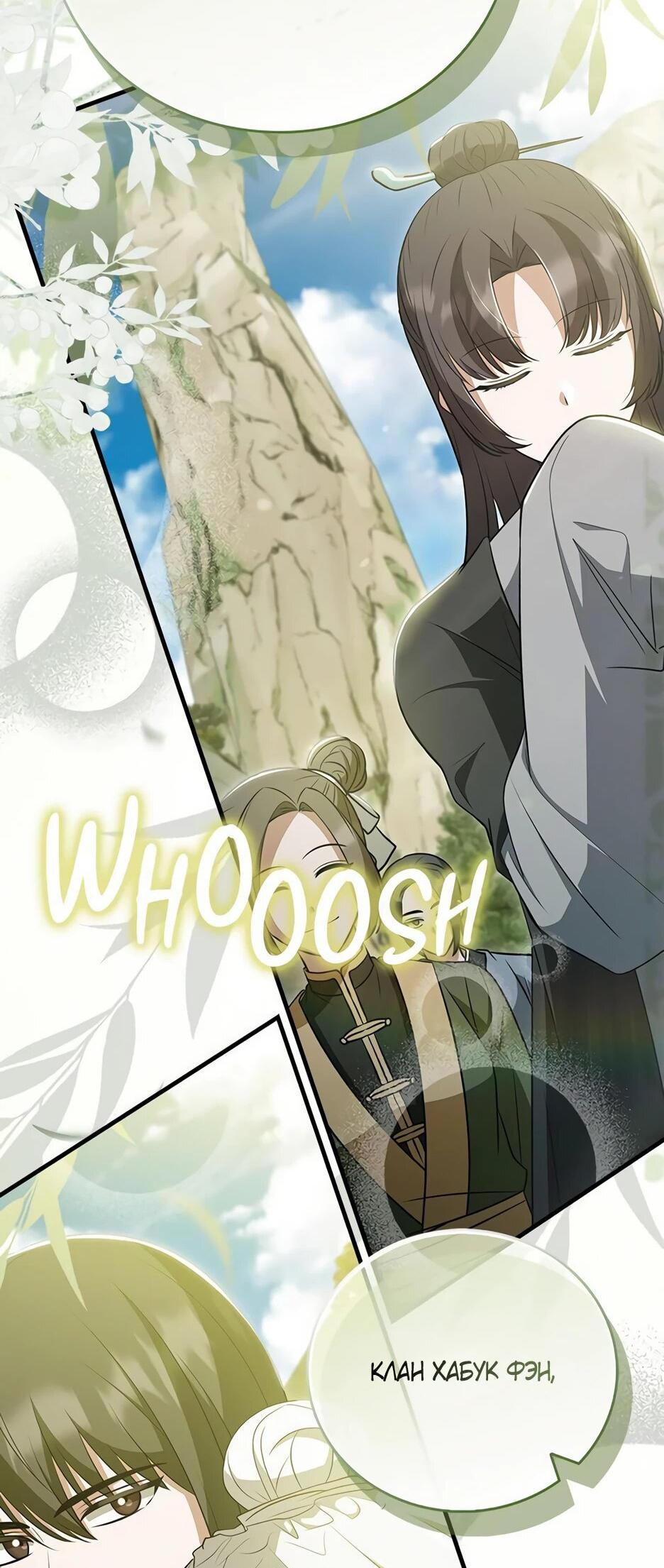 Манга Я стала самым молодым учеником секты Хуашань - Глава 41 Страница 42