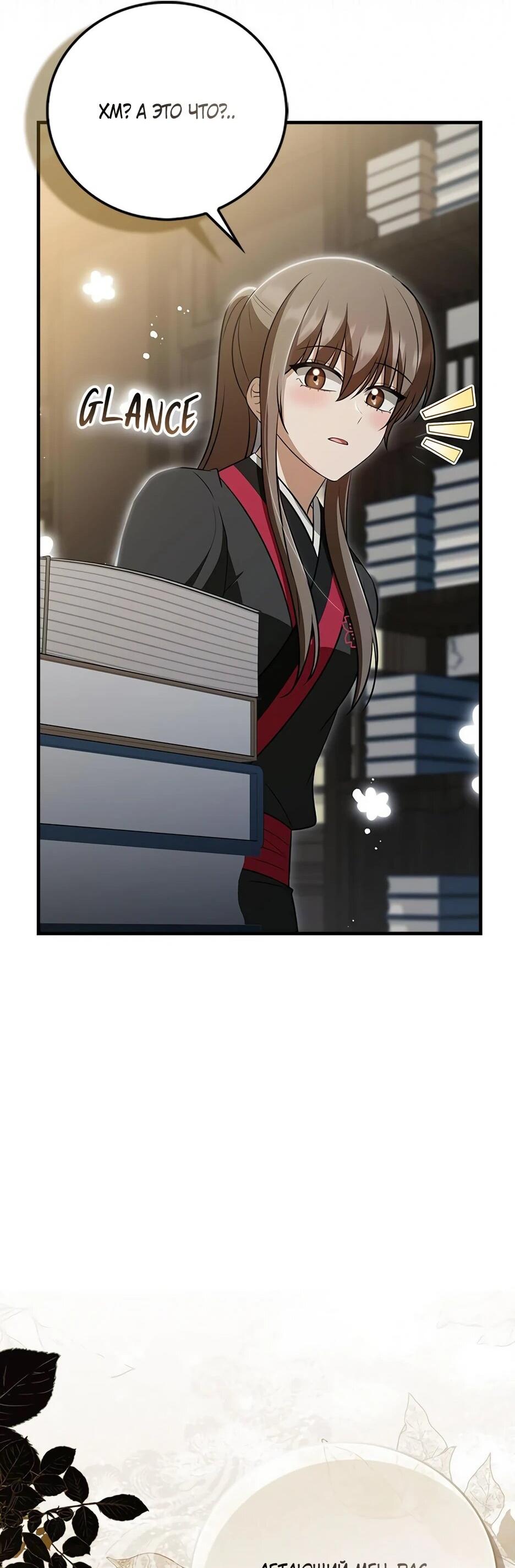 Манга Я стала самым молодым учеником секты Хуашань - Глава 41 Страница 13