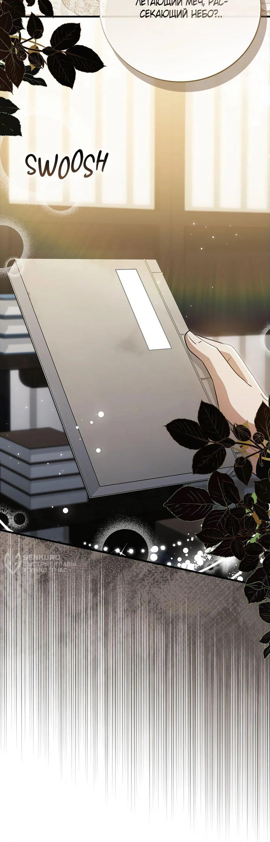 Манга Я стала самым молодым учеником секты Хуашань - Глава 41 Страница 14