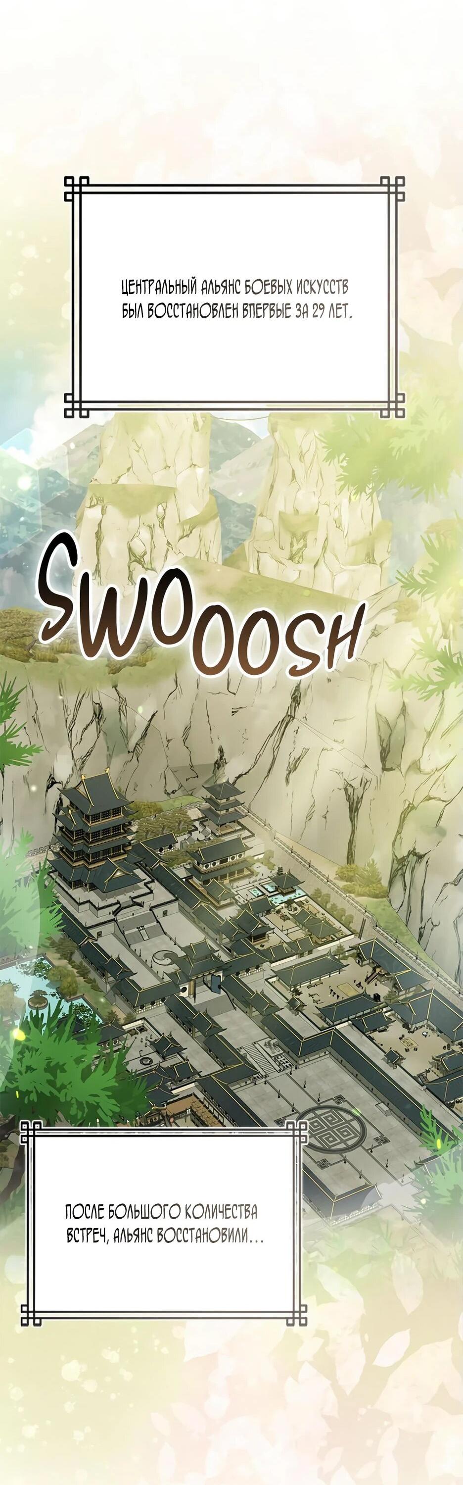 Манга Я стала самым молодым учеником секты Хуашань - Глава 41 Страница 34