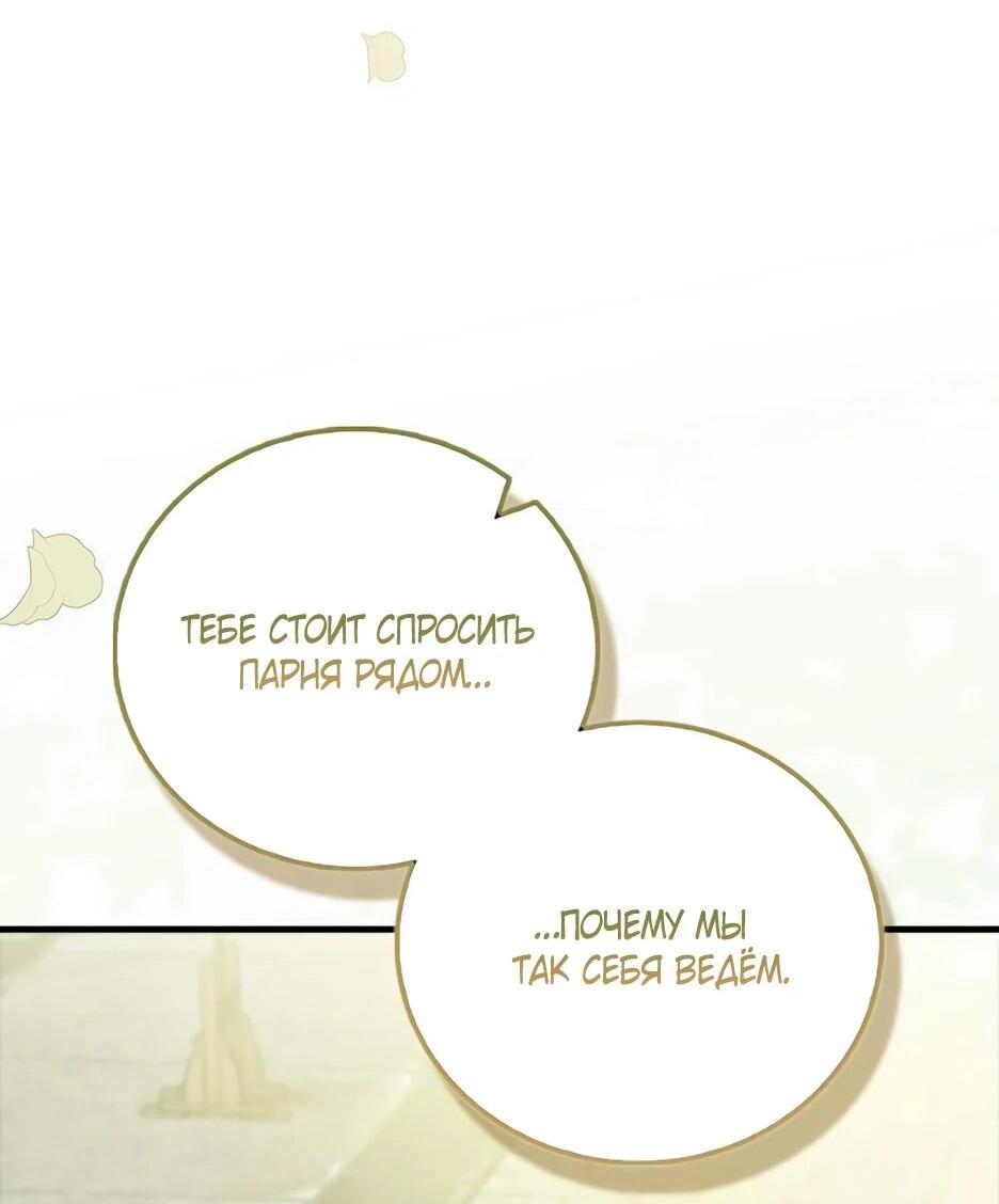 Манга Я стала самым молодым учеником секты Хуашань - Глава 41 Страница 60