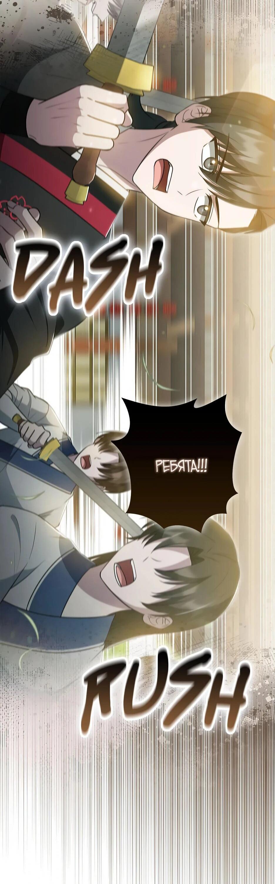 Манга Я стала самым молодым учеником секты Хуашань - Глава 40 Страница 15