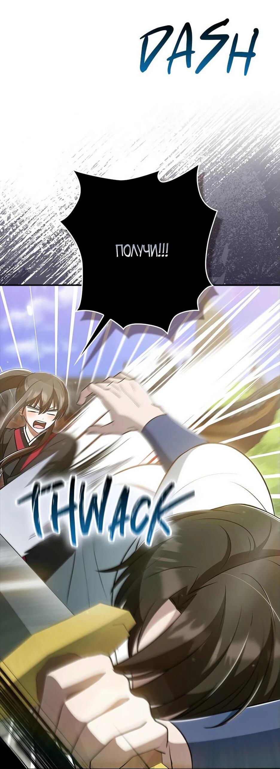 Манга Я стала самым молодым учеником секты Хуашань - Глава 40 Страница 19