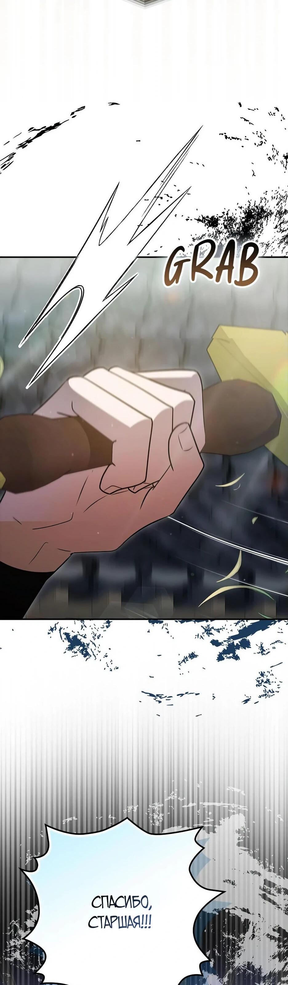 Манга Я стала самым молодым учеником секты Хуашань - Глава 40 Страница 12