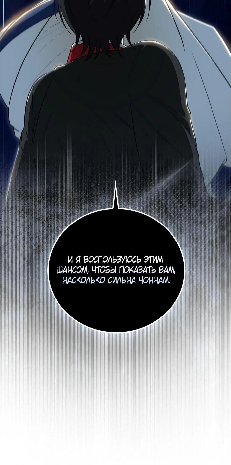 Манга Я стала самым молодым учеником секты Хуашань - Глава 40 Страница 9