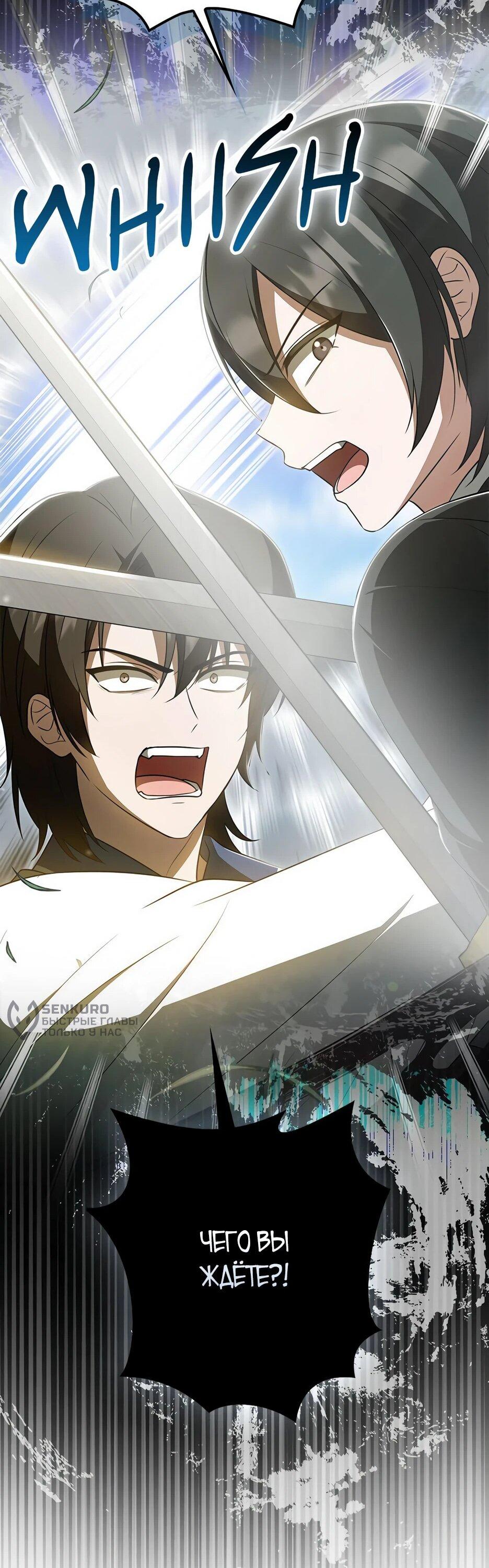 Манга Я стала самым молодым учеником секты Хуашань - Глава 40 Страница 13