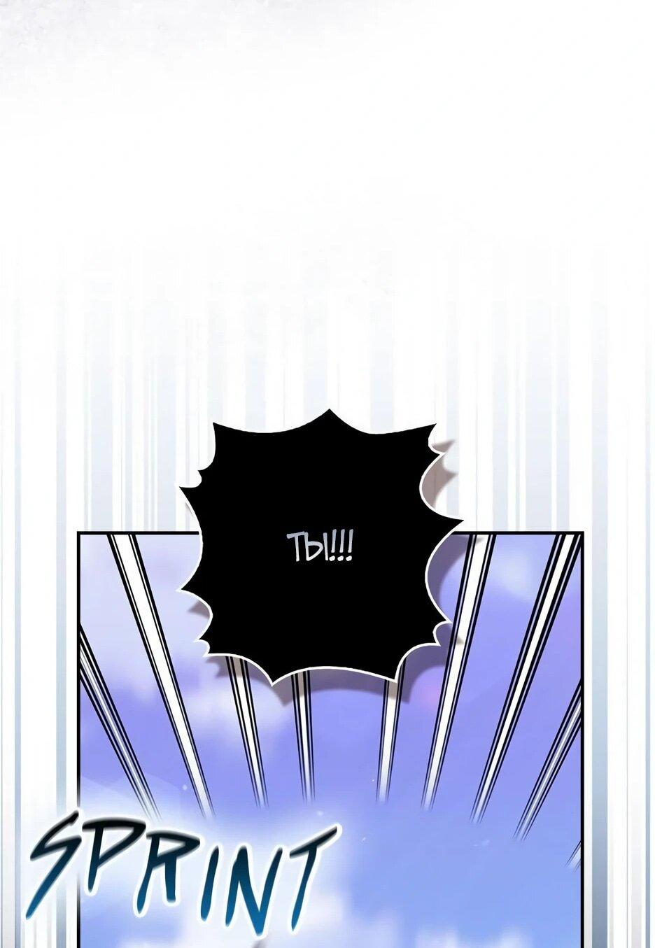 Манга Я стала самым молодым учеником секты Хуашань - Глава 40 Страница 17