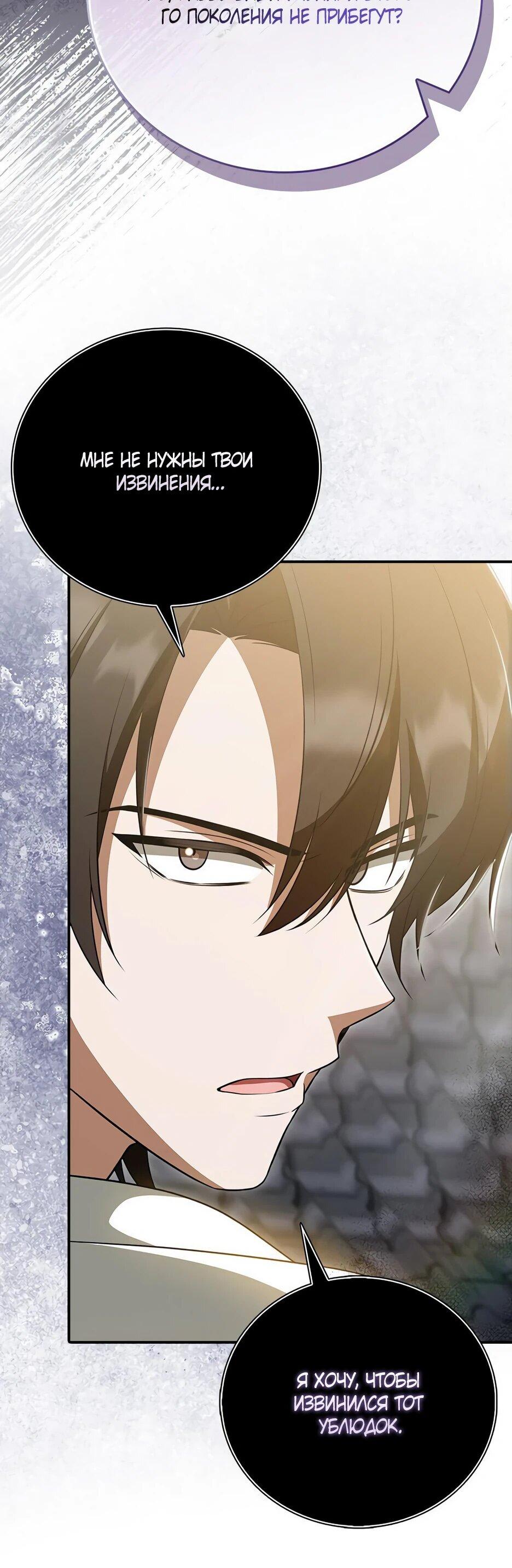 Манга Я стала самым молодым учеником секты Хуашань - Глава 40 Страница 5