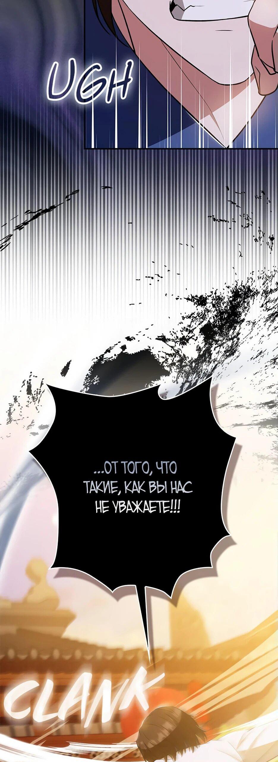 Манга Я стала самым молодым учеником секты Хуашань - Глава 40 Страница 22