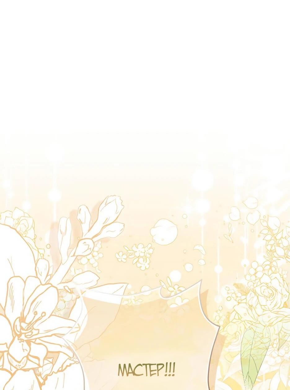 Манга Я стала самым молодым учеником секты Хуашань - Глава 40 Страница 71