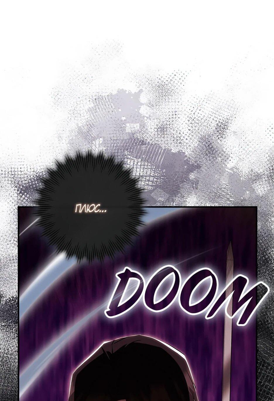 Манга Я стала самым молодым учеником секты Хуашань - Глава 40 Страница 24