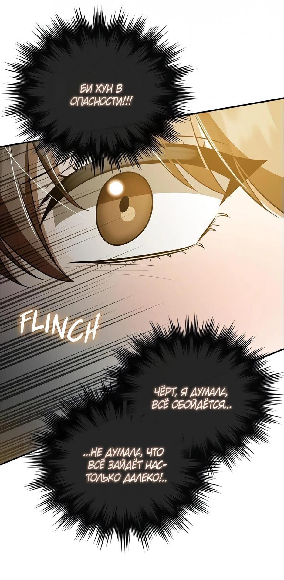 Манга Я стала самым молодым учеником секты Хуашань - Глава 40 Страница 10