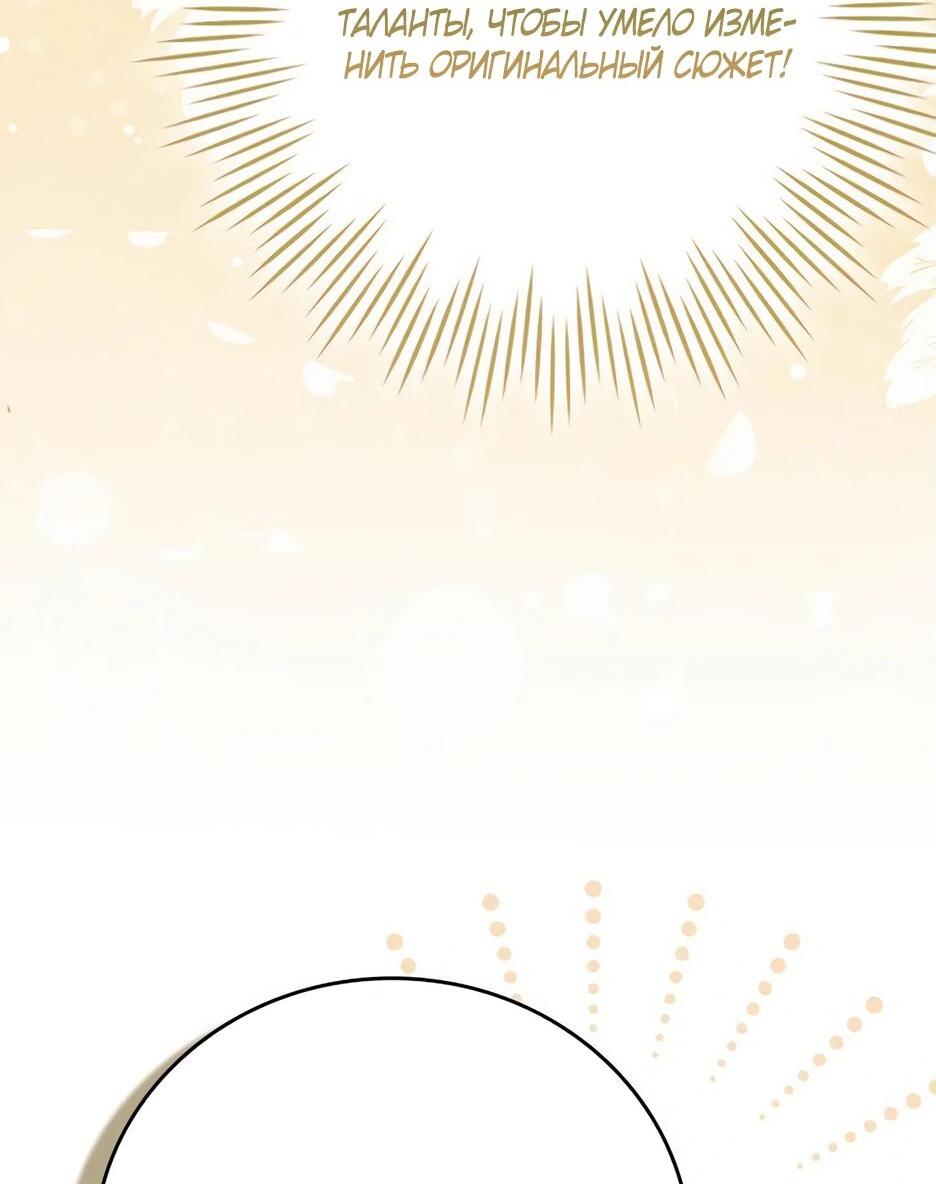 Манга Я стала самым молодым учеником секты Хуашань - Глава 40 Страница 58