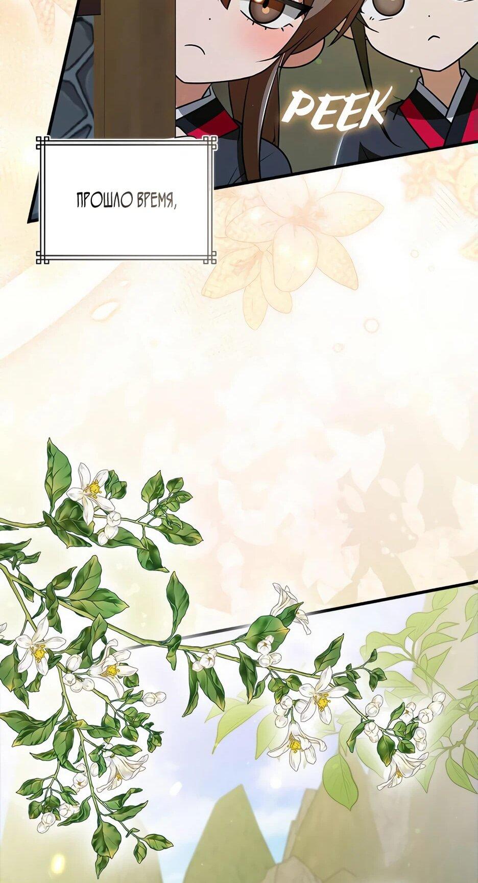 Манга Я стала самым молодым учеником секты Хуашань - Глава 39 Страница 27