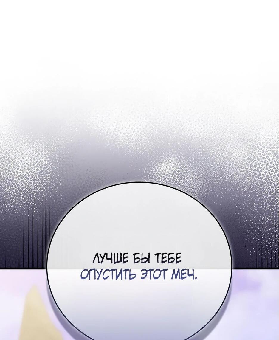 Манга Я стала самым молодым учеником секты Хуашань - Глава 39 Страница 65