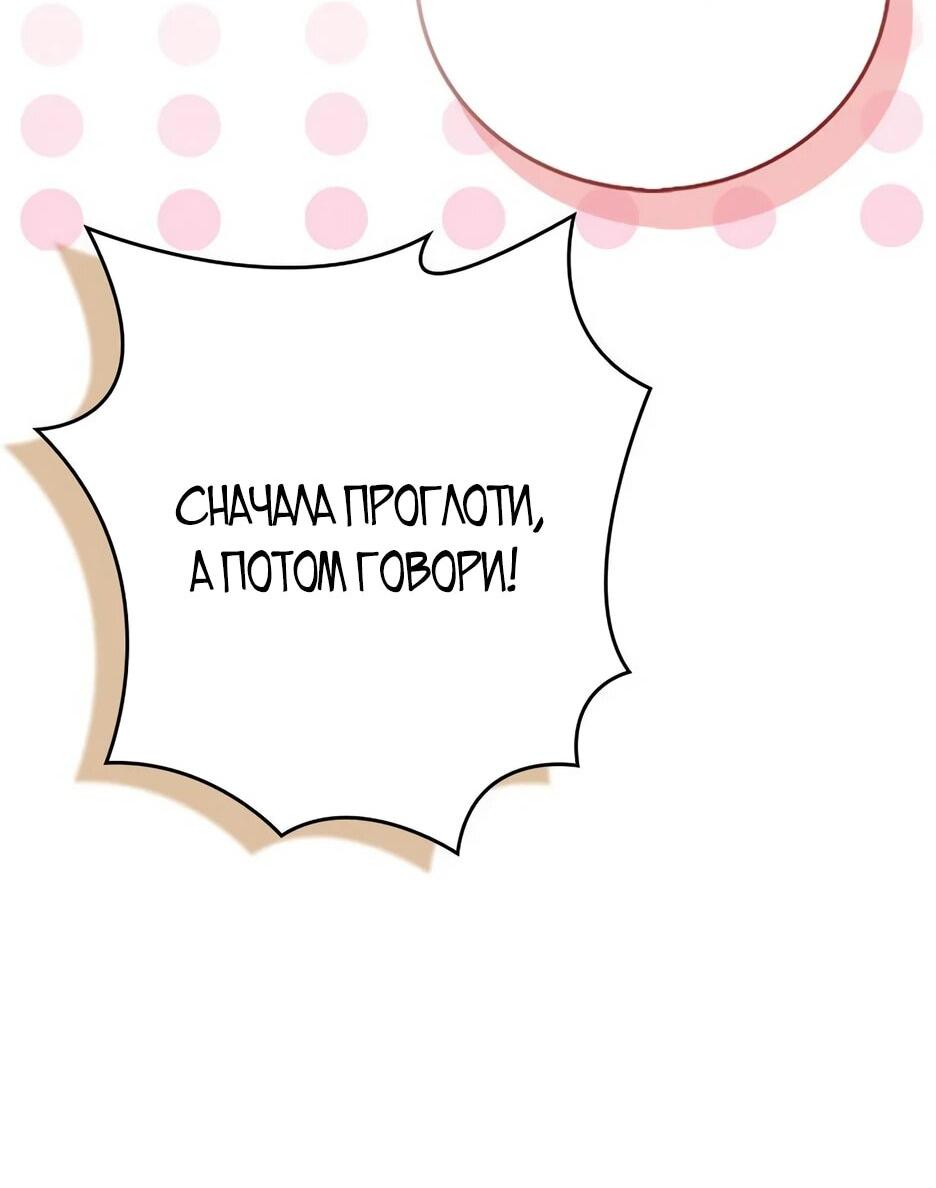 Манга Я стала самым молодым учеником секты Хуашань - Глава 39 Страница 32