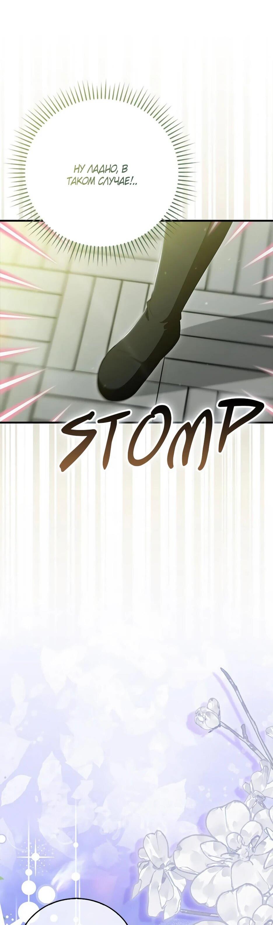 Манга Я стала самым молодым учеником секты Хуашань - Глава 39 Страница 43