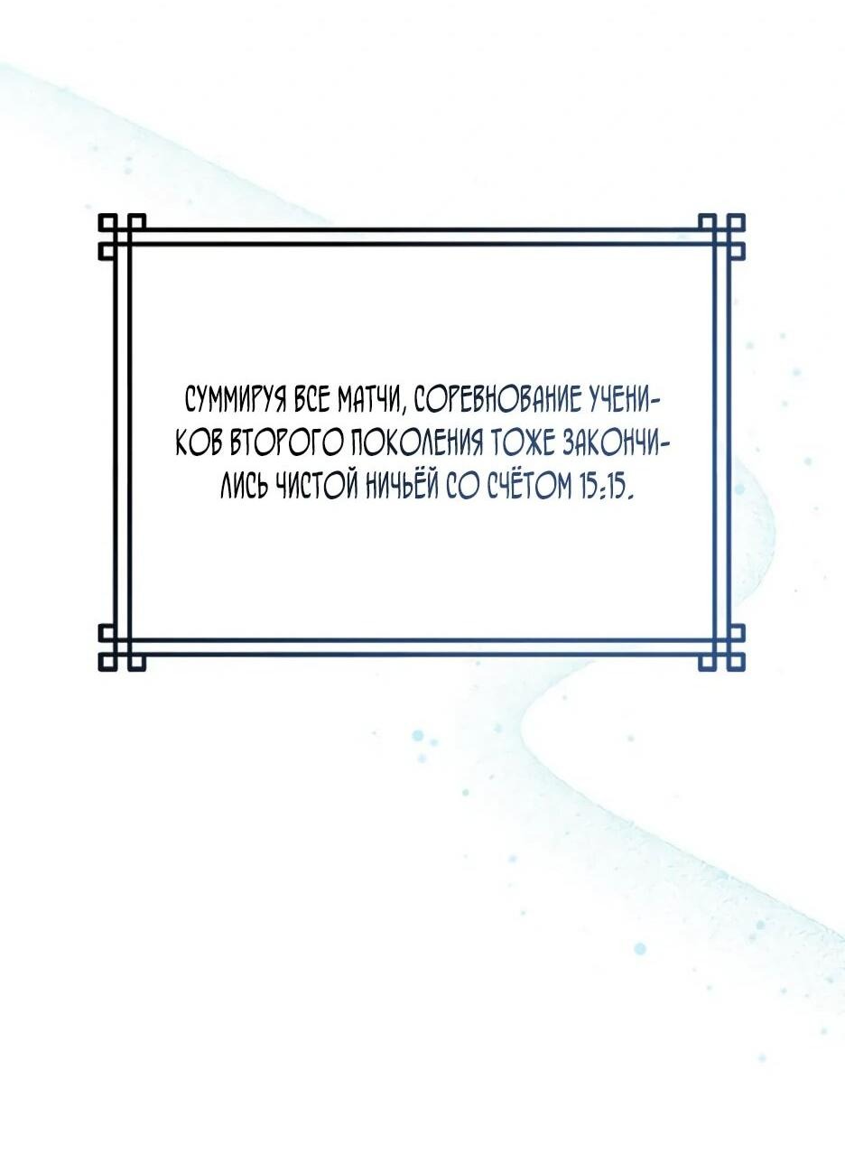 Манга Я стала самым молодым учеником секты Хуашань - Глава 39 Страница 13