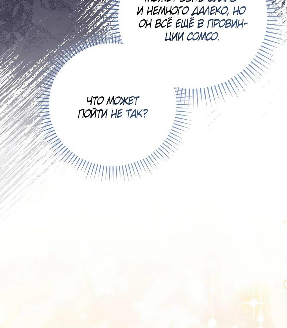 Манга Я стала самым молодым учеником секты Хуашань - Глава 39 Страница 48