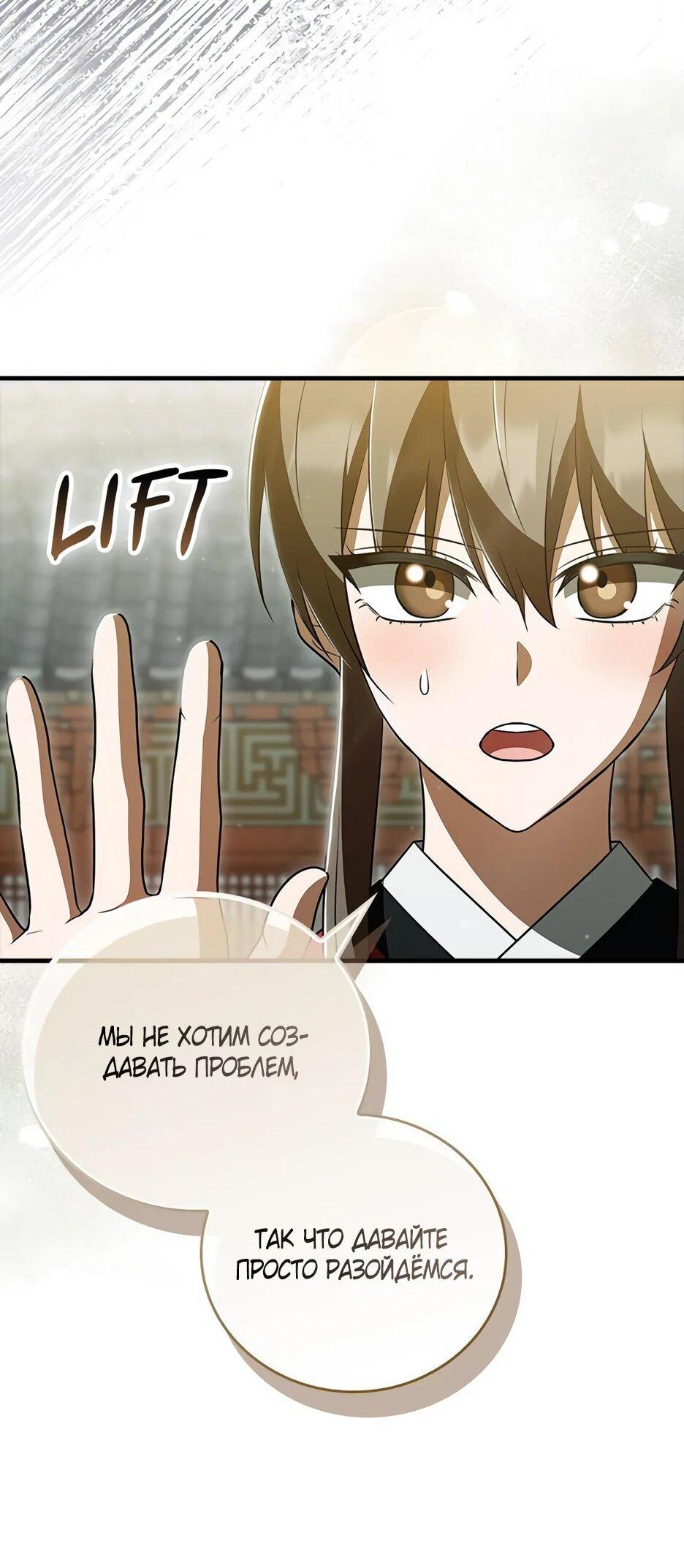 Манга Я стала самым молодым учеником секты Хуашань - Глава 39 Страница 57