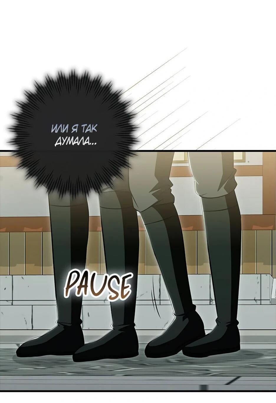 Манга Я стала самым молодым учеником секты Хуашань - Глава 39 Страница 51