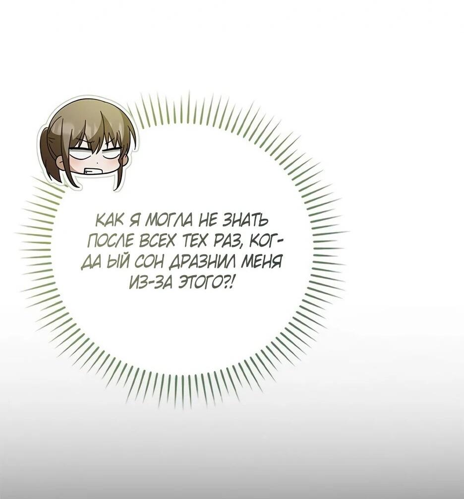 Манга Я стала самым молодым учеником секты Хуашань - Глава 39 Страница 37