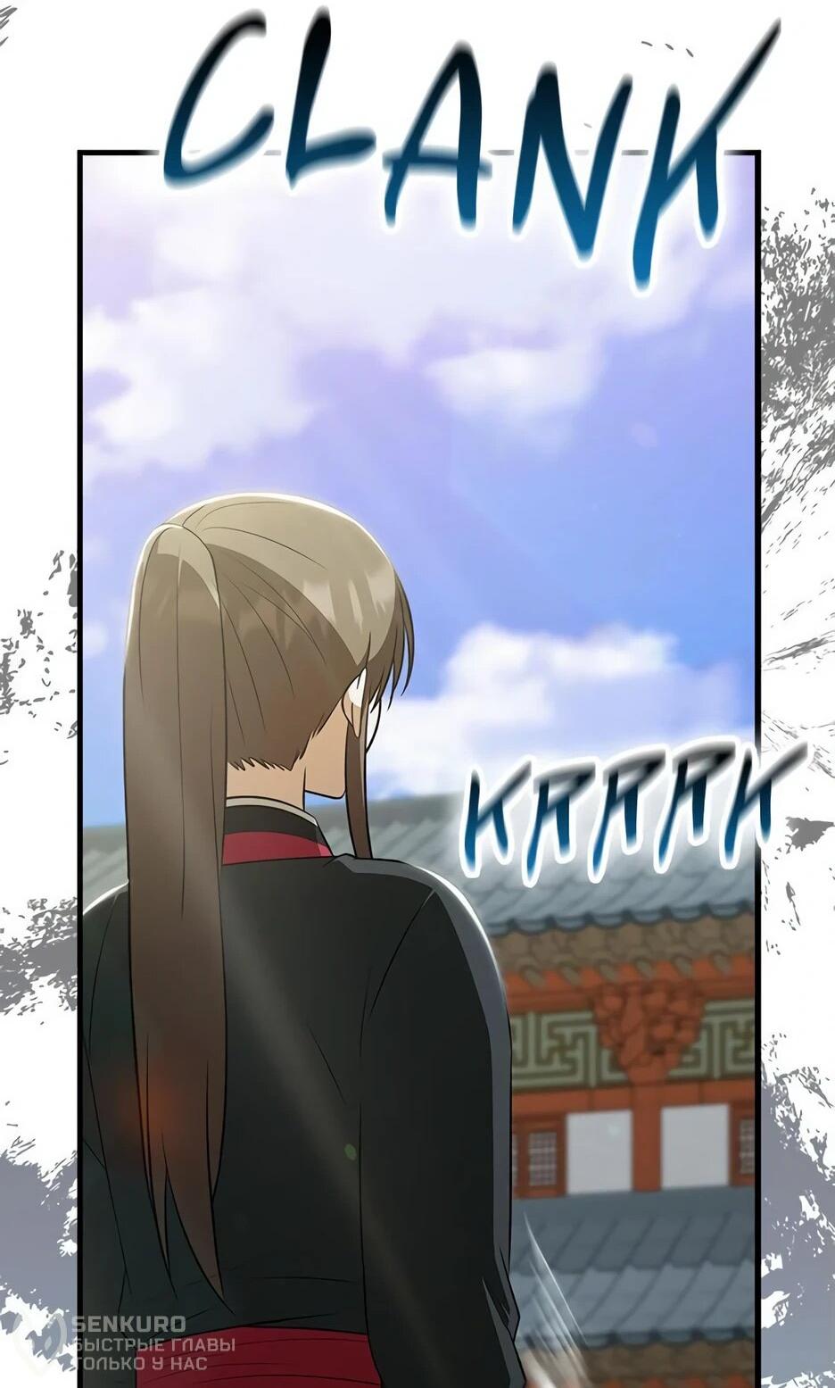 Манга Я стала самым молодым учеником секты Хуашань - Глава 38 Страница 35