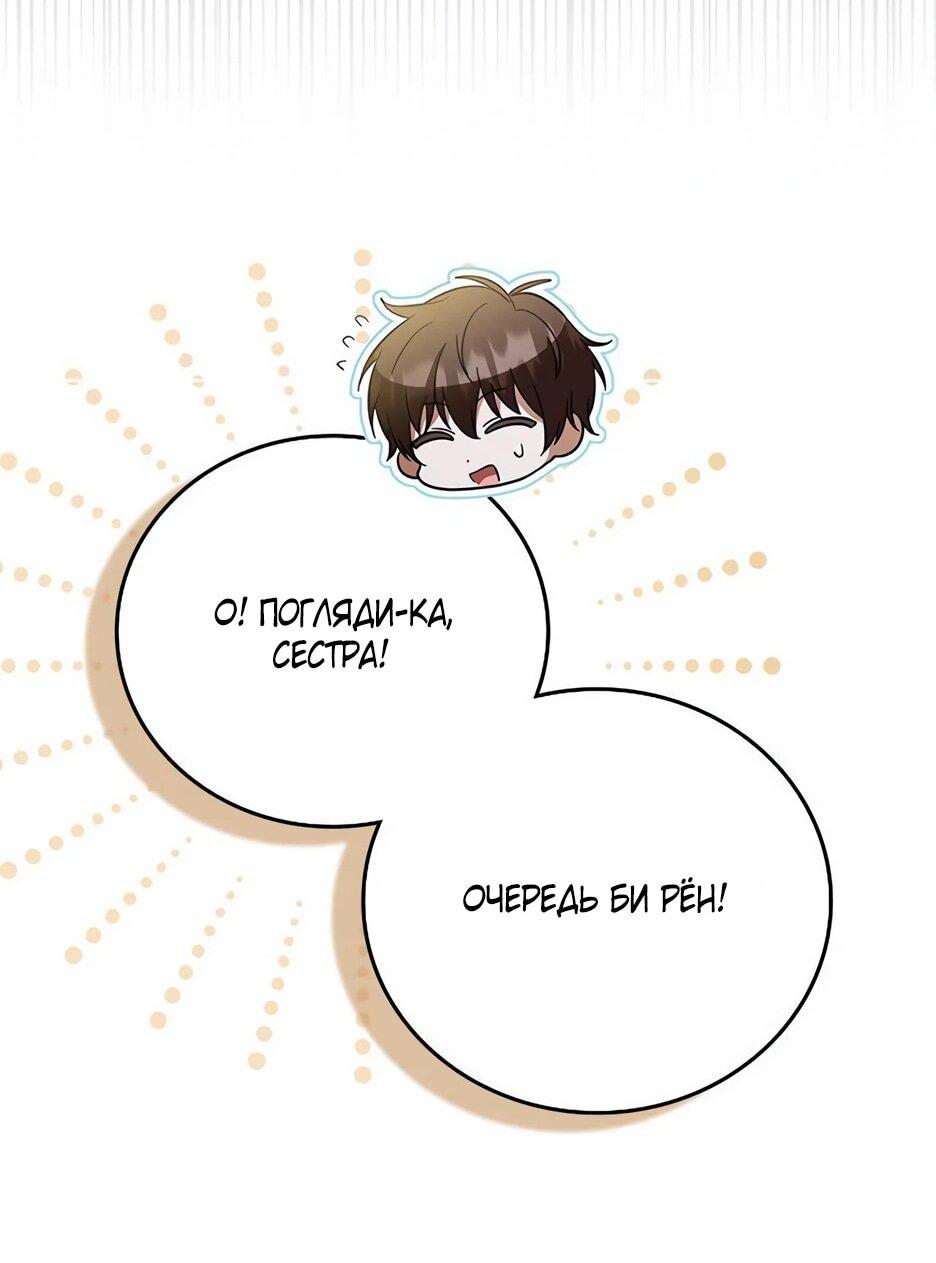 Манга Я стала самым молодым учеником секты Хуашань - Глава 38 Страница 26