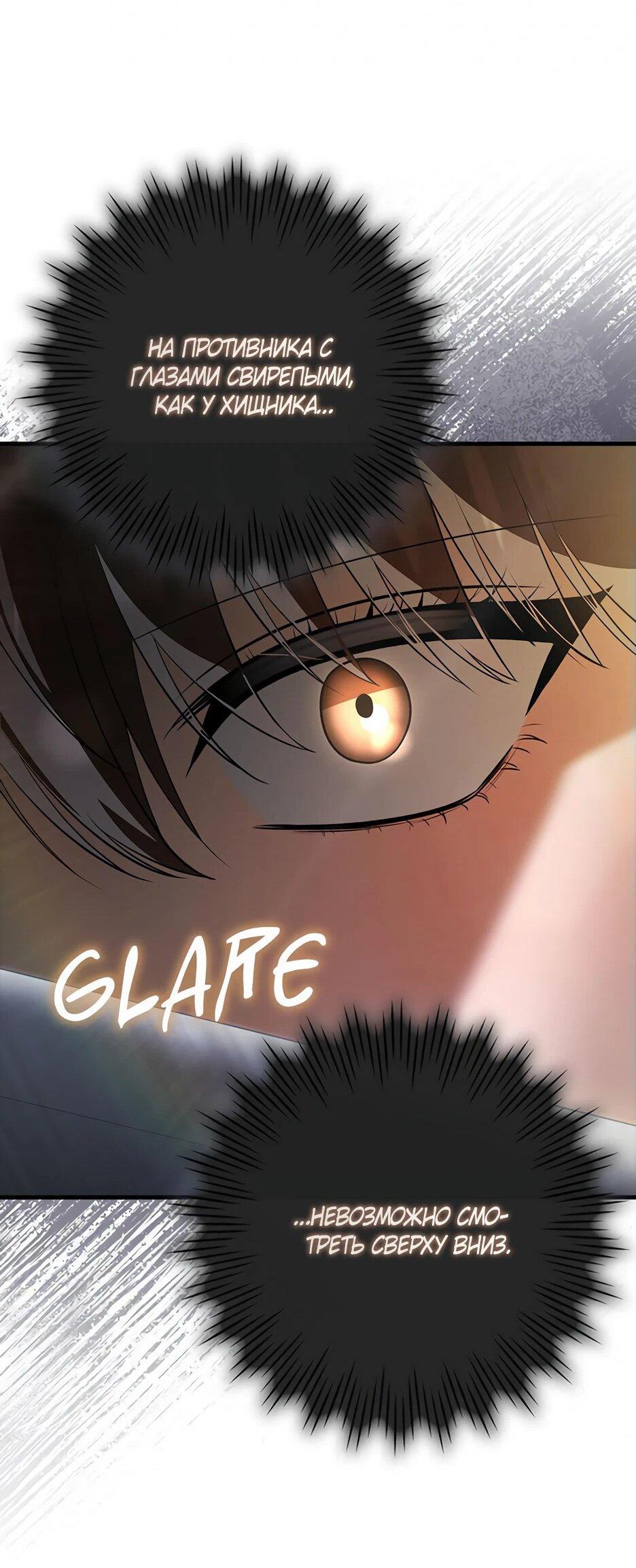 Манга Я стала самым молодым учеником секты Хуашань - Глава 38 Страница 55