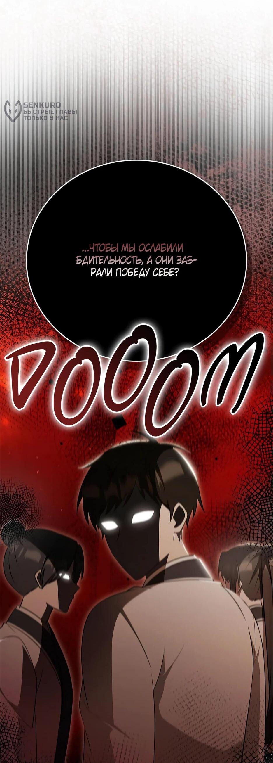 Манга Я стала самым молодым учеником секты Хуашань - Глава 38 Страница 11