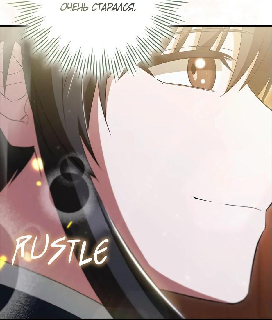 Манга Я стала самым молодым учеником секты Хуашань - Глава 38 Страница 67