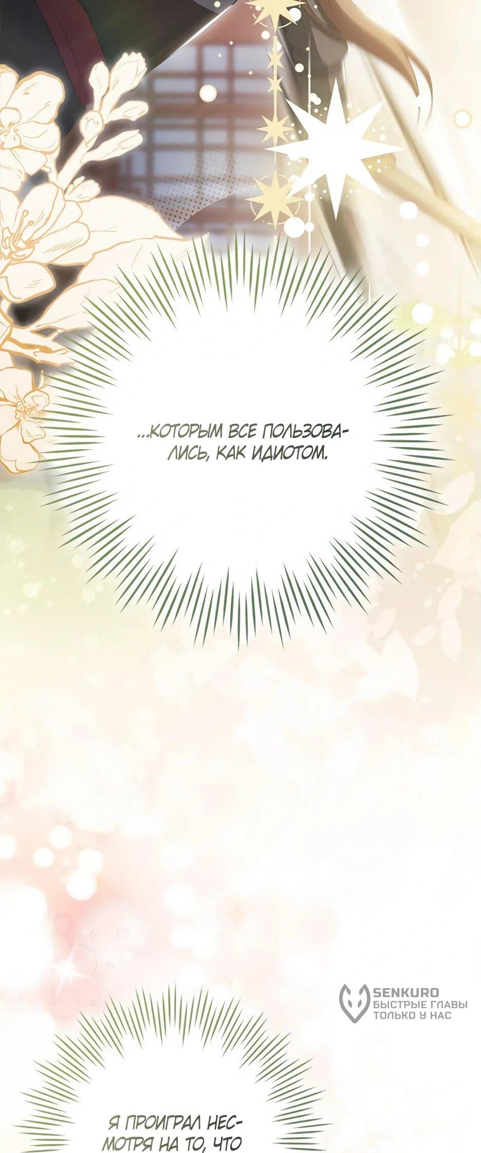 Манга Я стала самым молодым учеником секты Хуашань - Глава 38 Страница 66