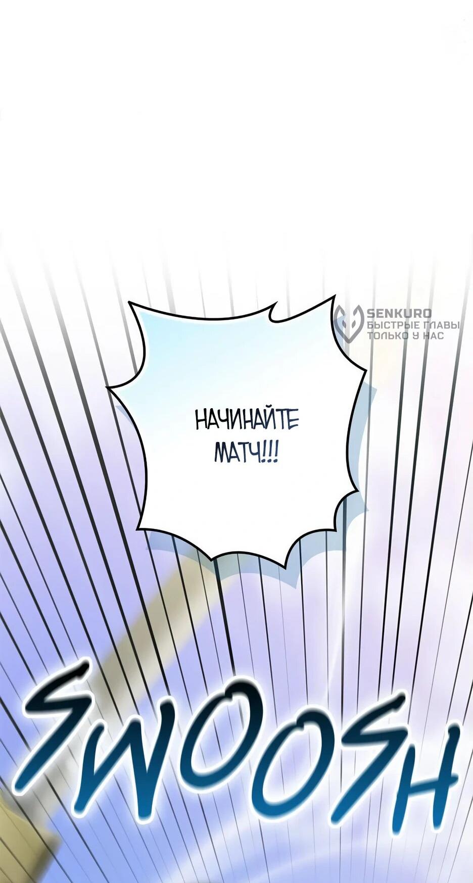 Манга Я стала самым молодым учеником секты Хуашань - Глава 38 Страница 32